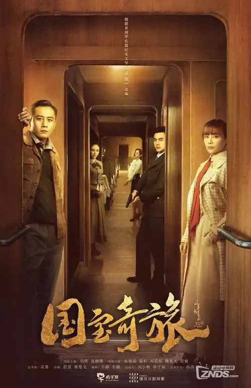 悬疑剧《雾港档案》高清海报