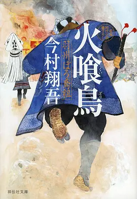 动漫《深蓝编年史》海报